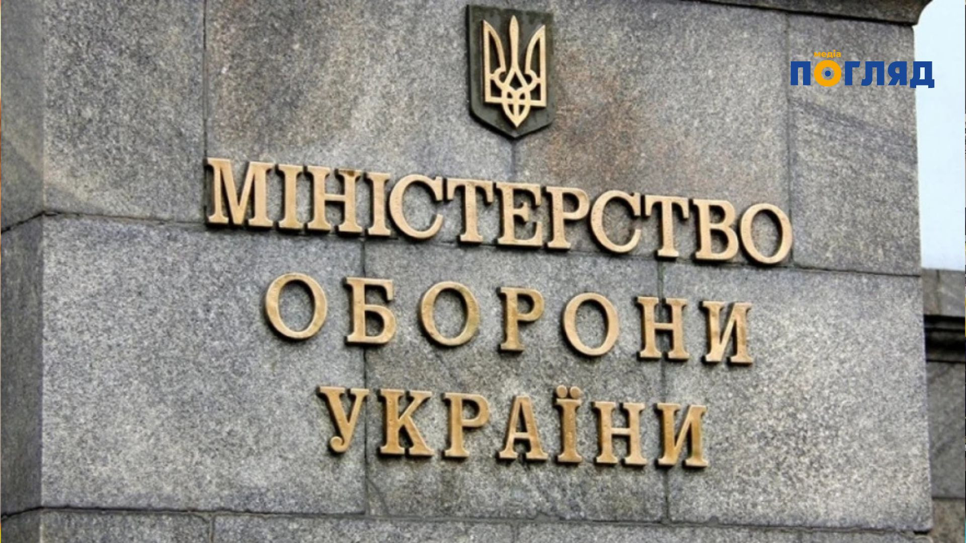Міноборони спростило процедуру оформлення документів щодо загиблих, зниклих безвісти та полонених військовослужбовців ЗСУ (ФОТО) - зображення